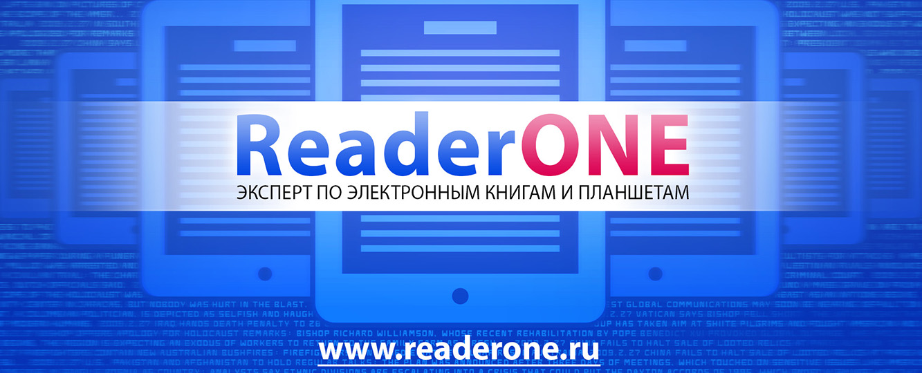 Сайт интернет-магазин ReaderOne